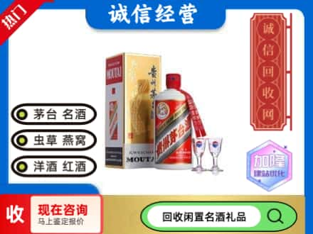 双鸭山宝清回收飞天茅台酒