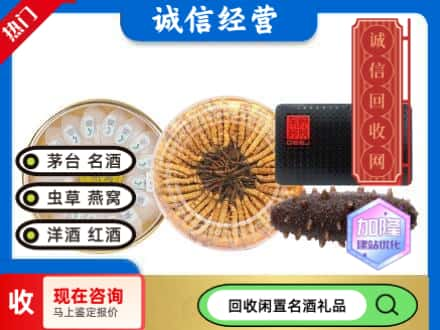 双鸭山宝清回收礼品